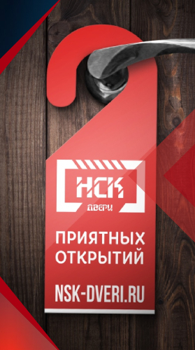 Баннер "Приятных открытий"