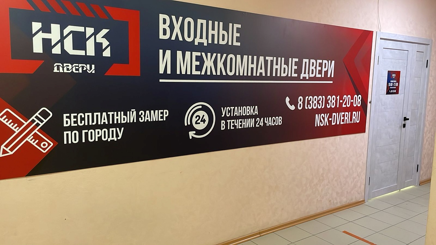 Расширяем границы — открытие офиса продаж!